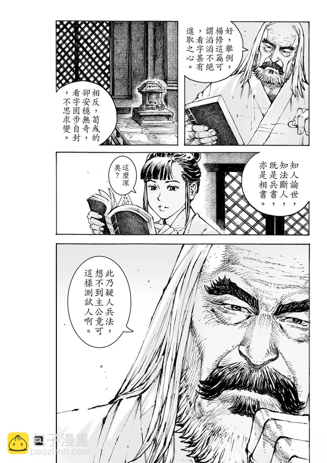 第550话-第182话