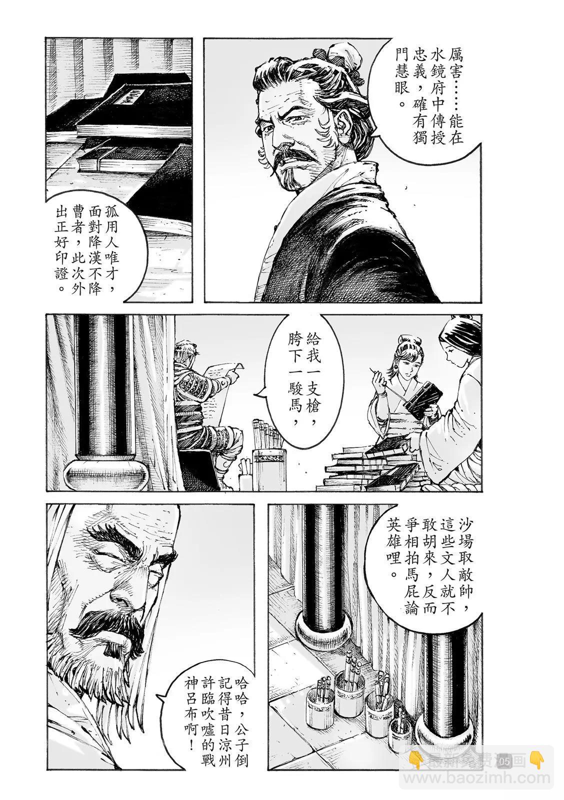 第550话-第182话
