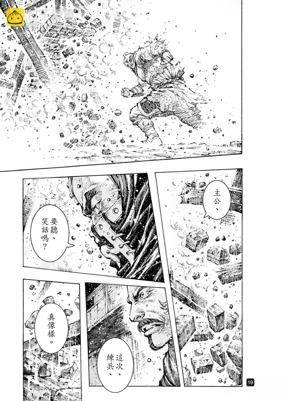 第555话-第184话
