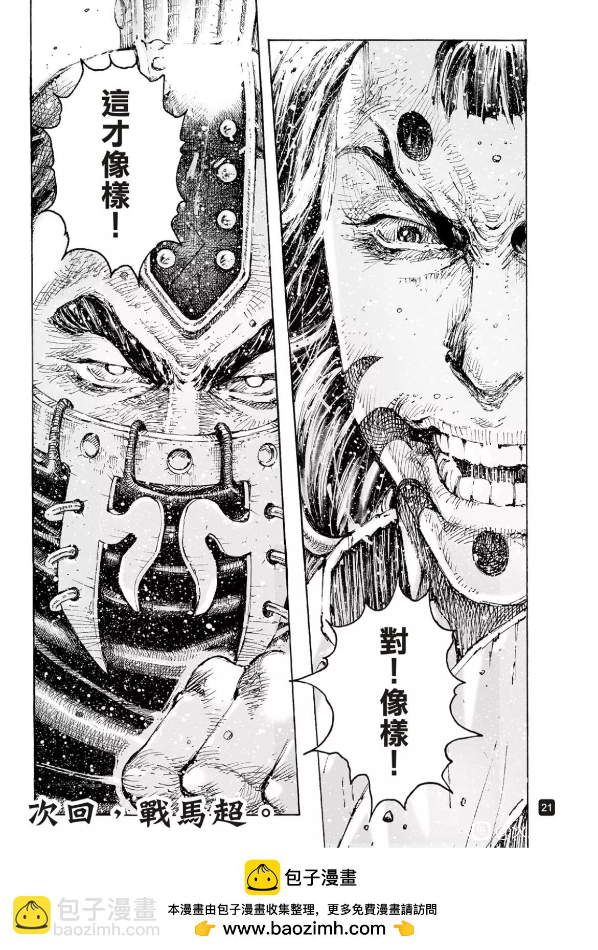 第555话-第184话