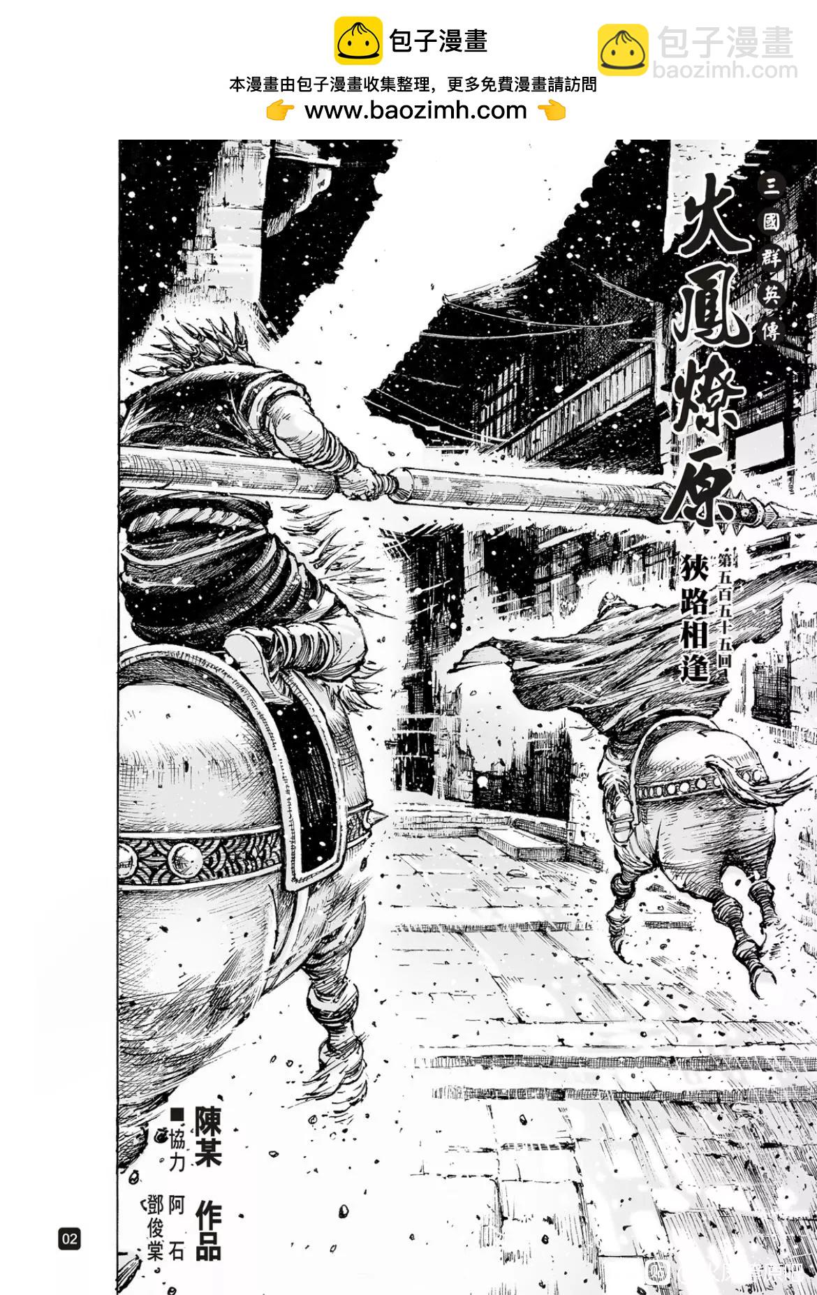 第555话-第184话