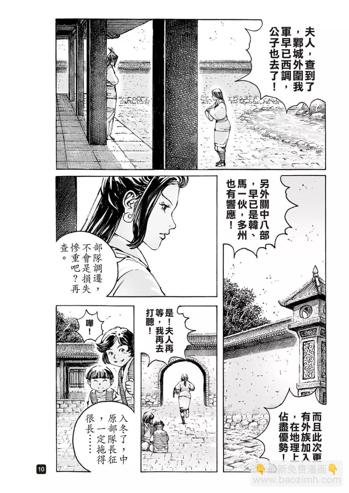 第557话-第186话