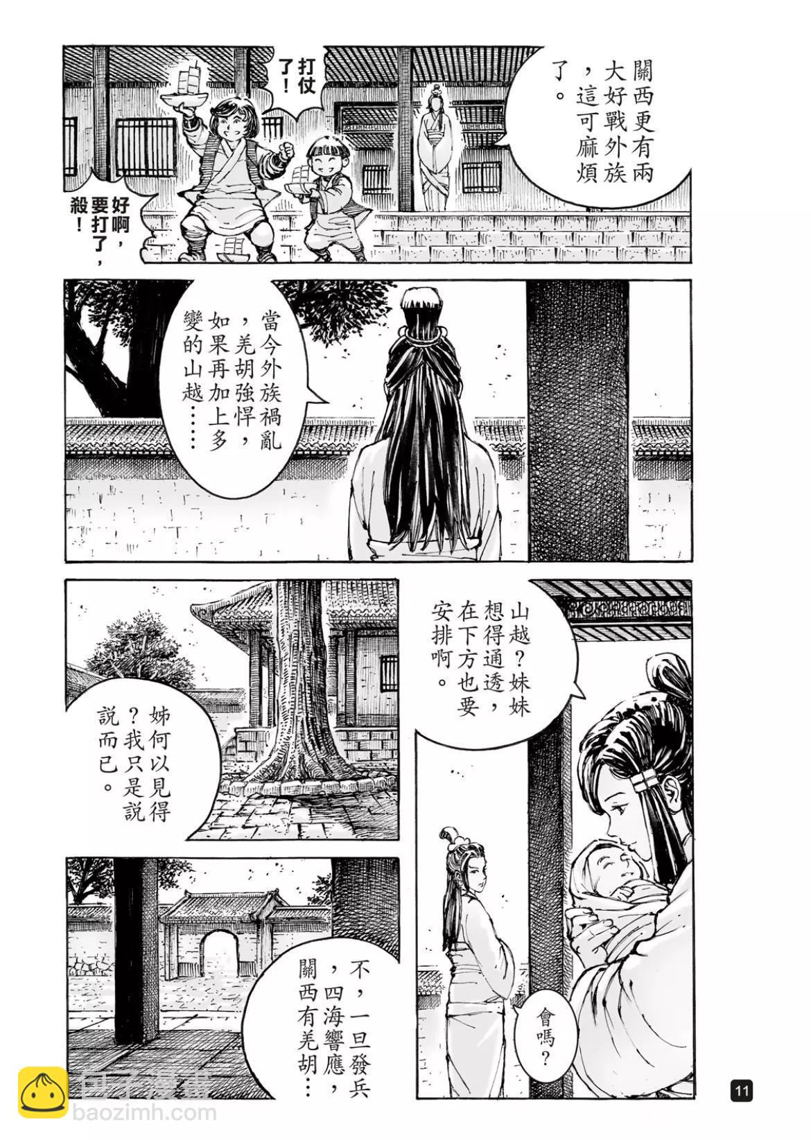 第557话-第186话