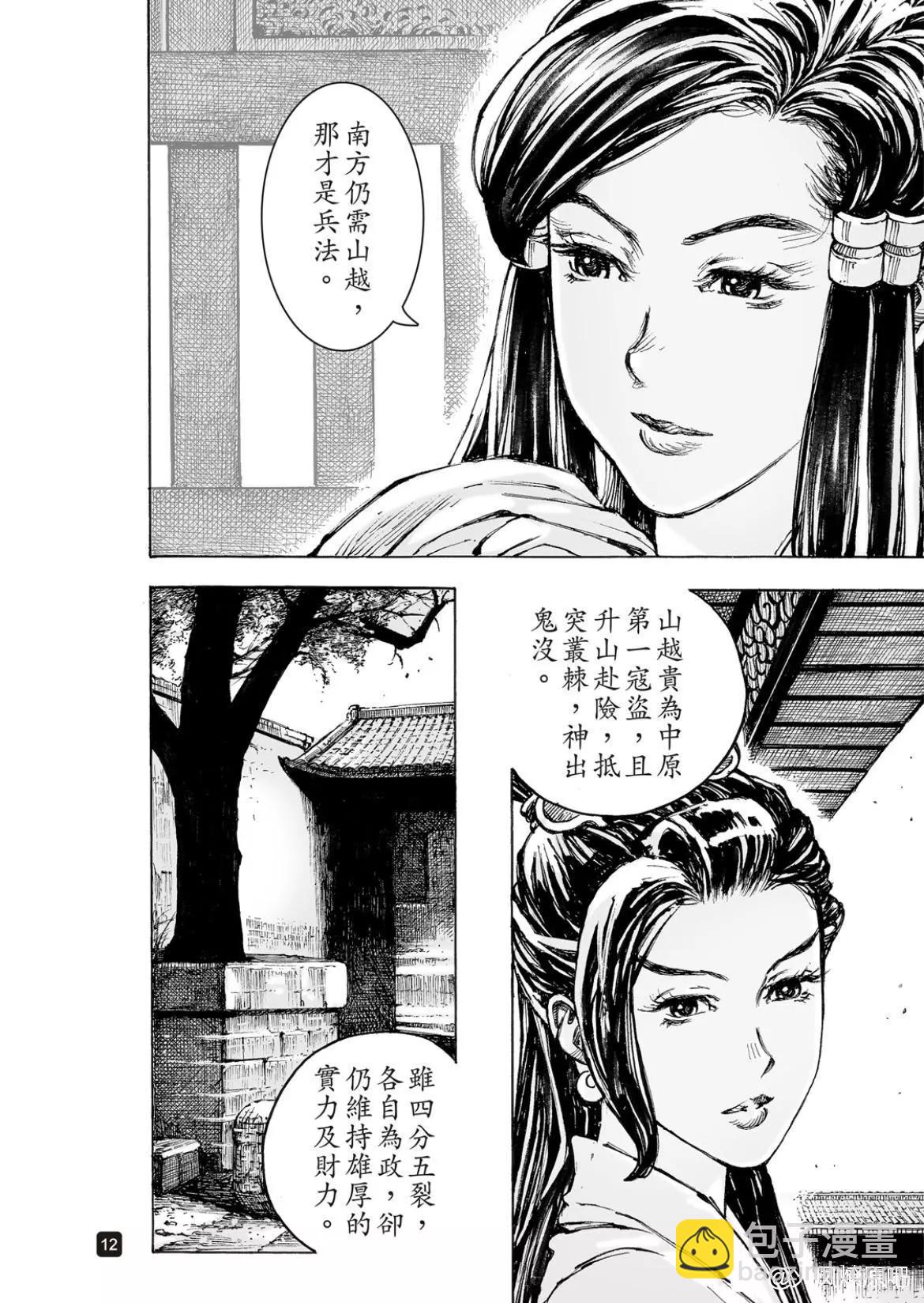 第557话-第186话