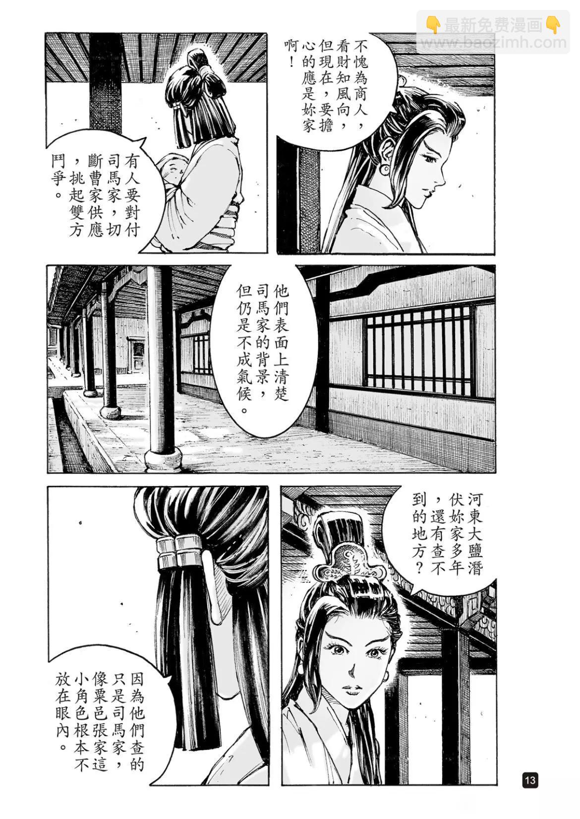 第557话-第186话