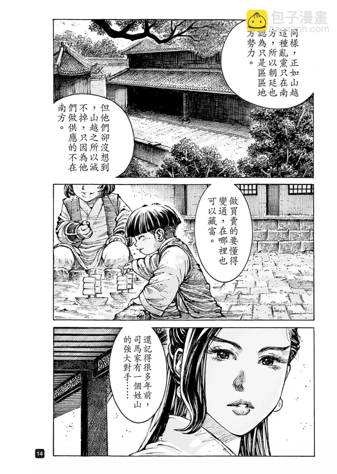第557话-第186话