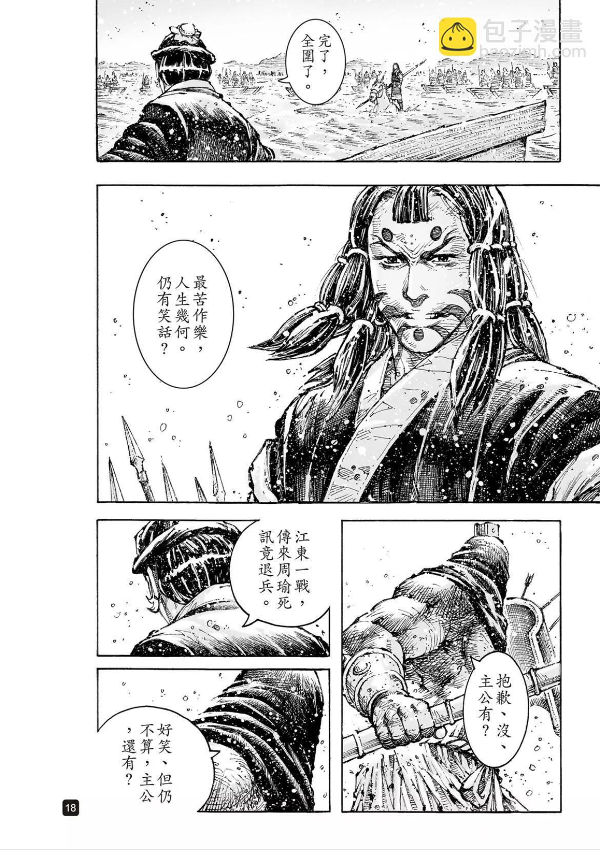 第557话-第186话