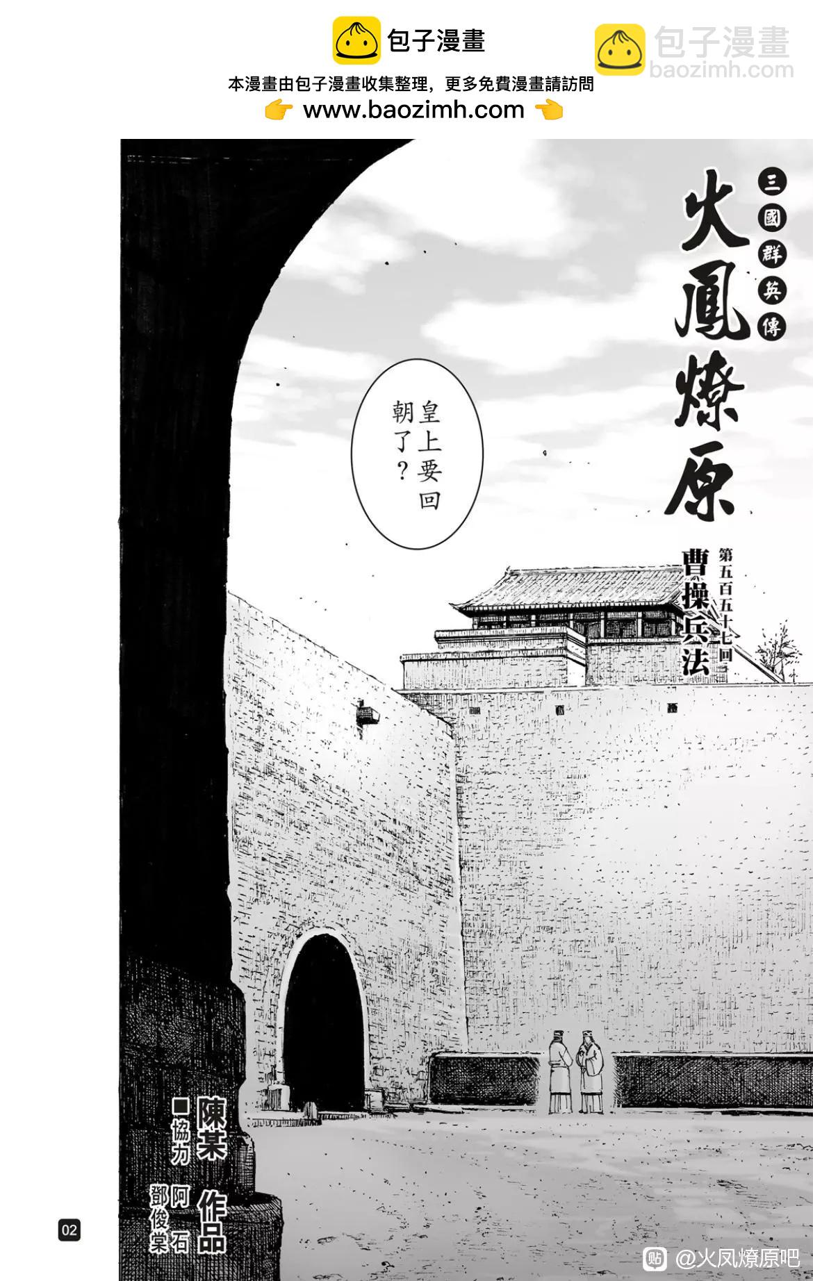 第557话-第186话