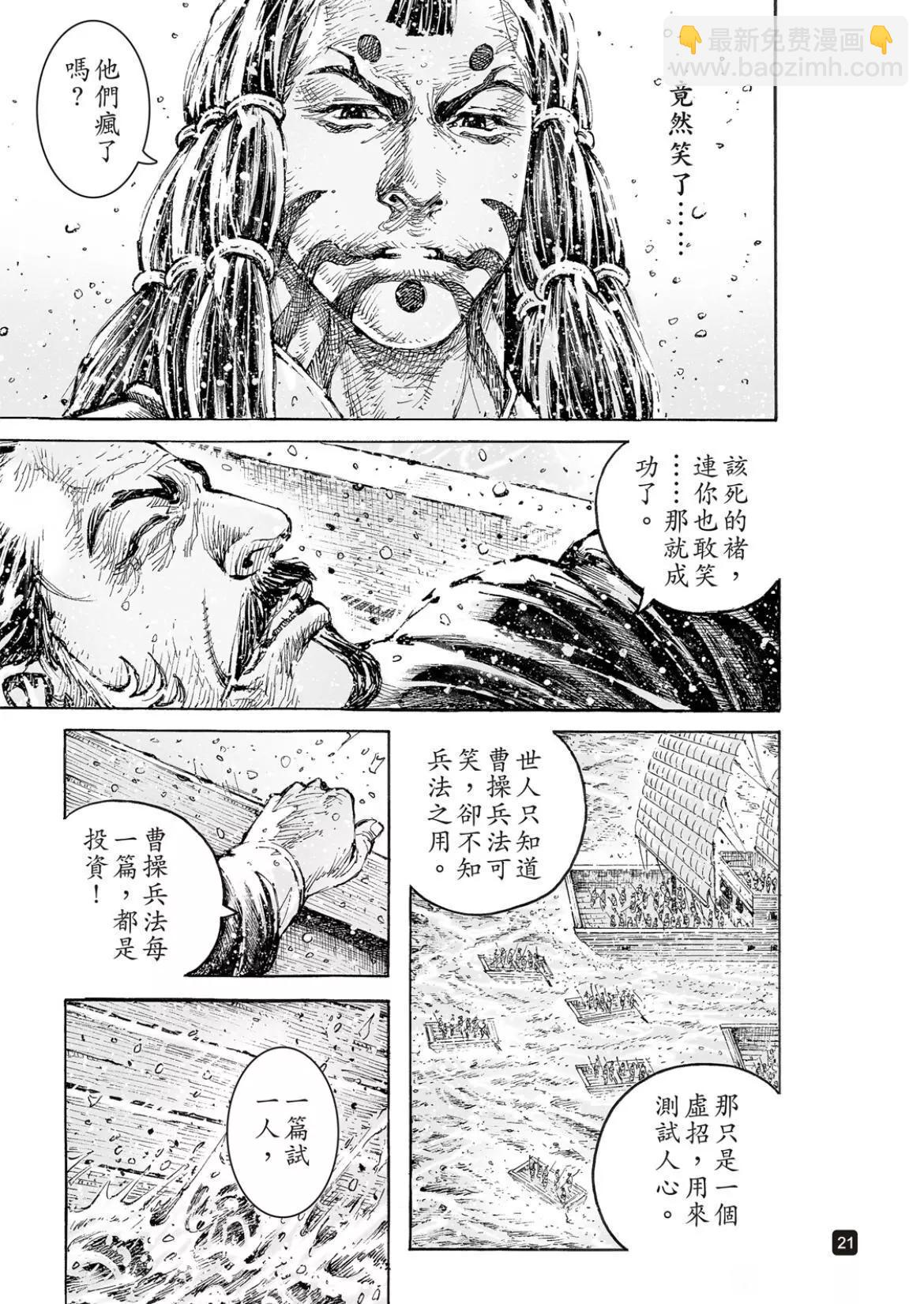 第557话-第186话