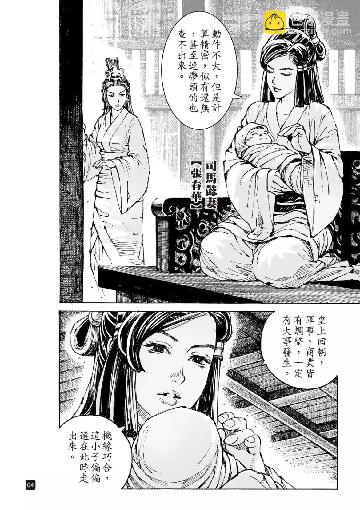 第557话-第186话