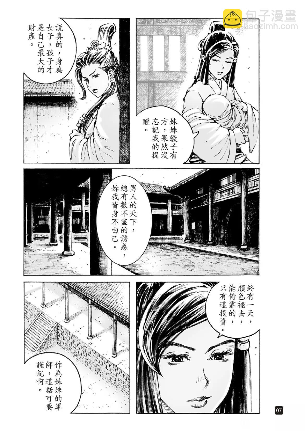 第557话-第186话
