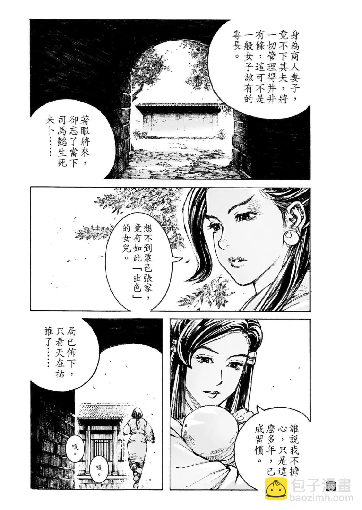 第557话-第186话