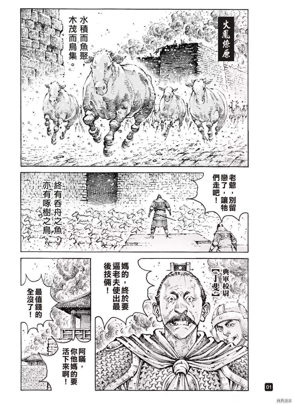 第559话-第188话