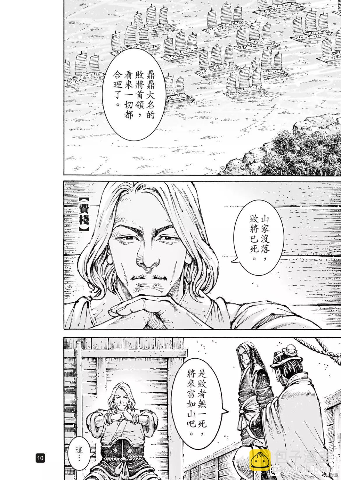 第559话-第188话