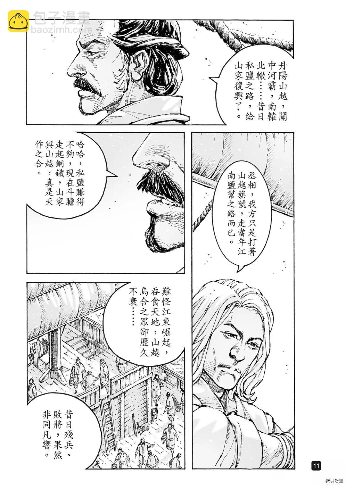 第559话-第188话