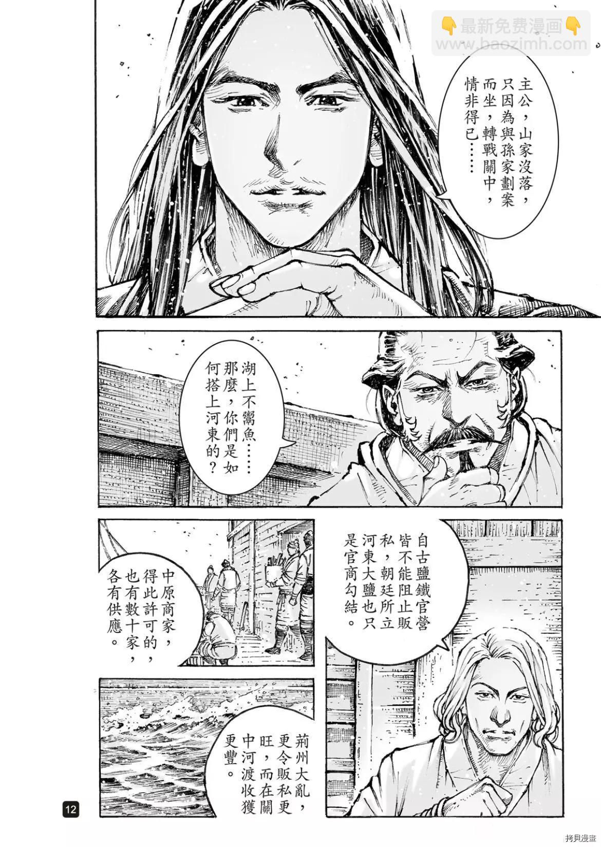 第559话-第188话