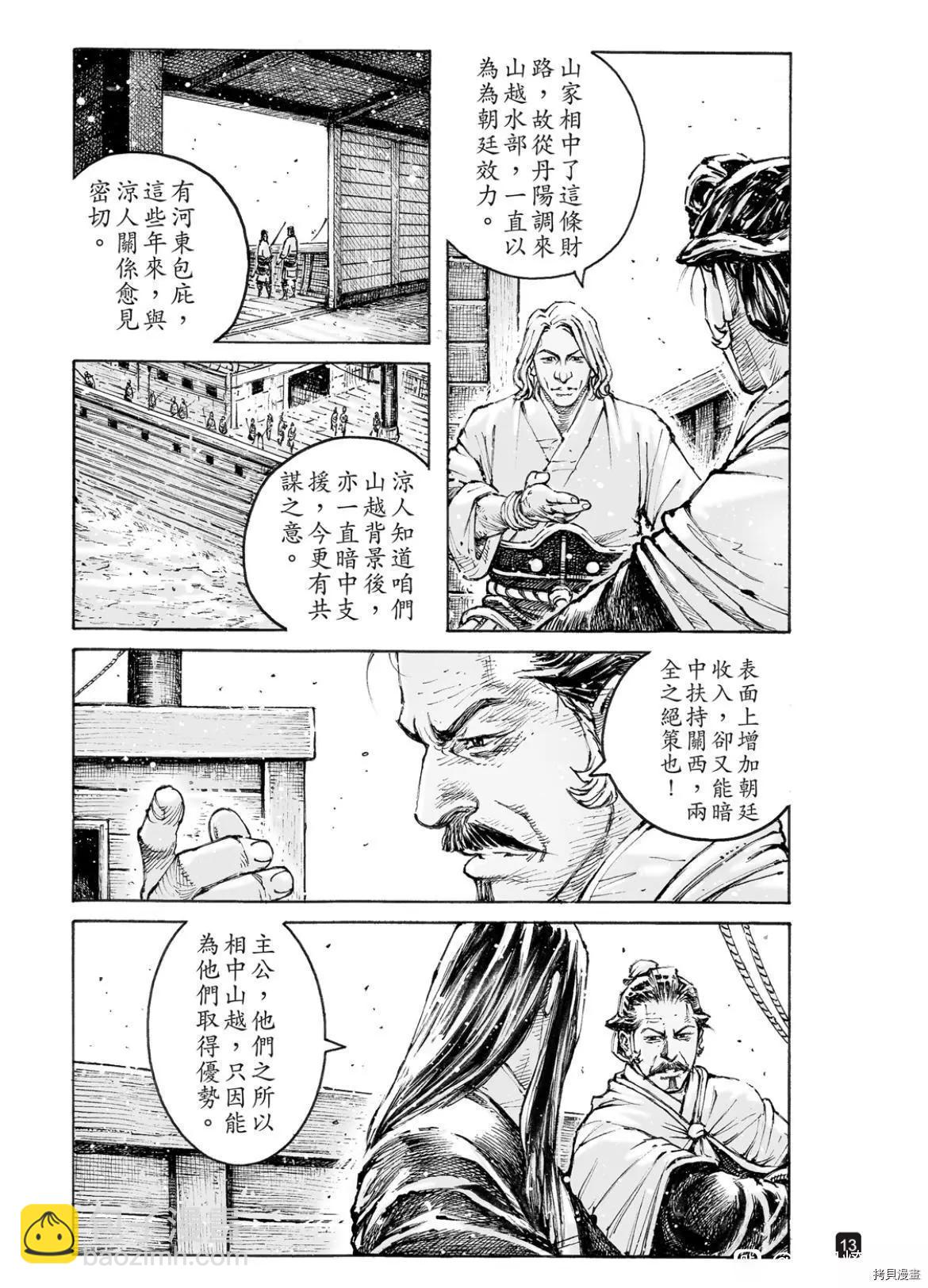 第559话-第188话