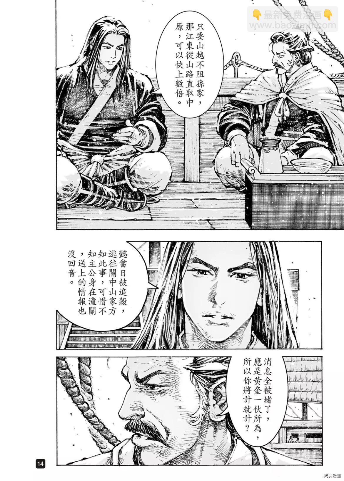 第559话-第188话