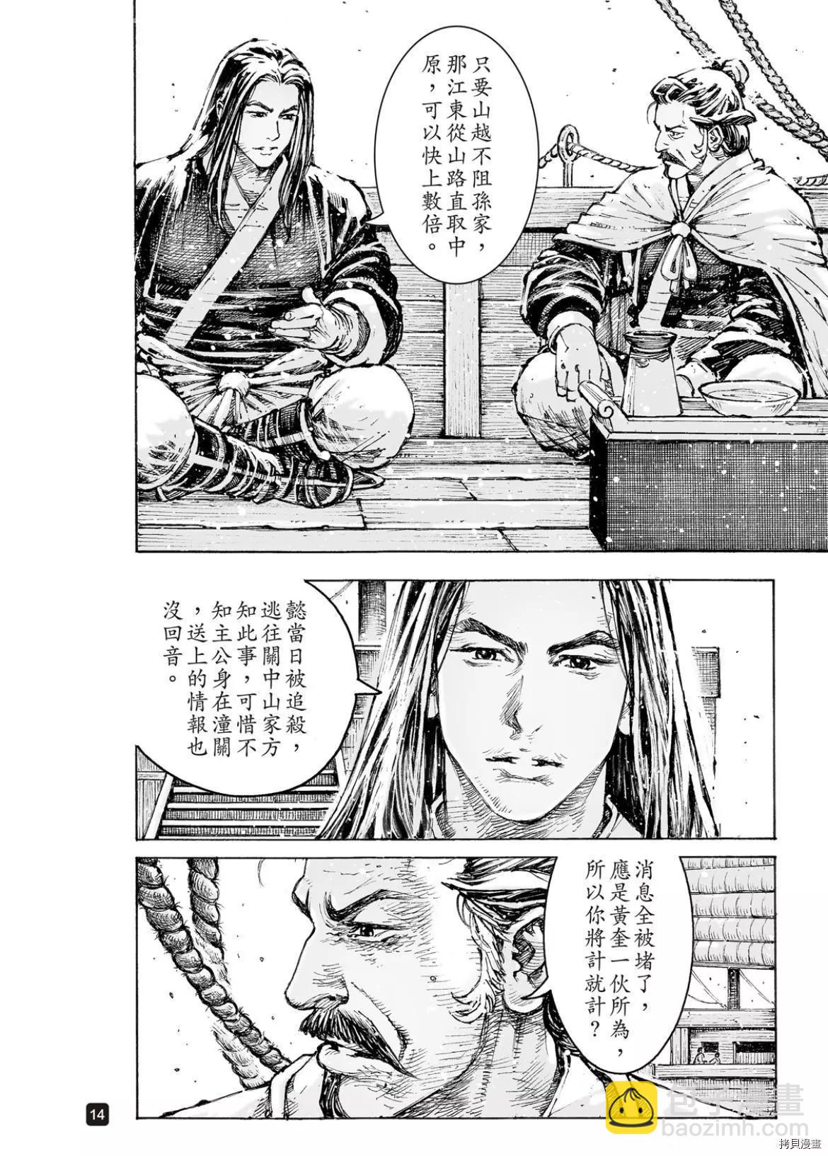 第559话-第188话