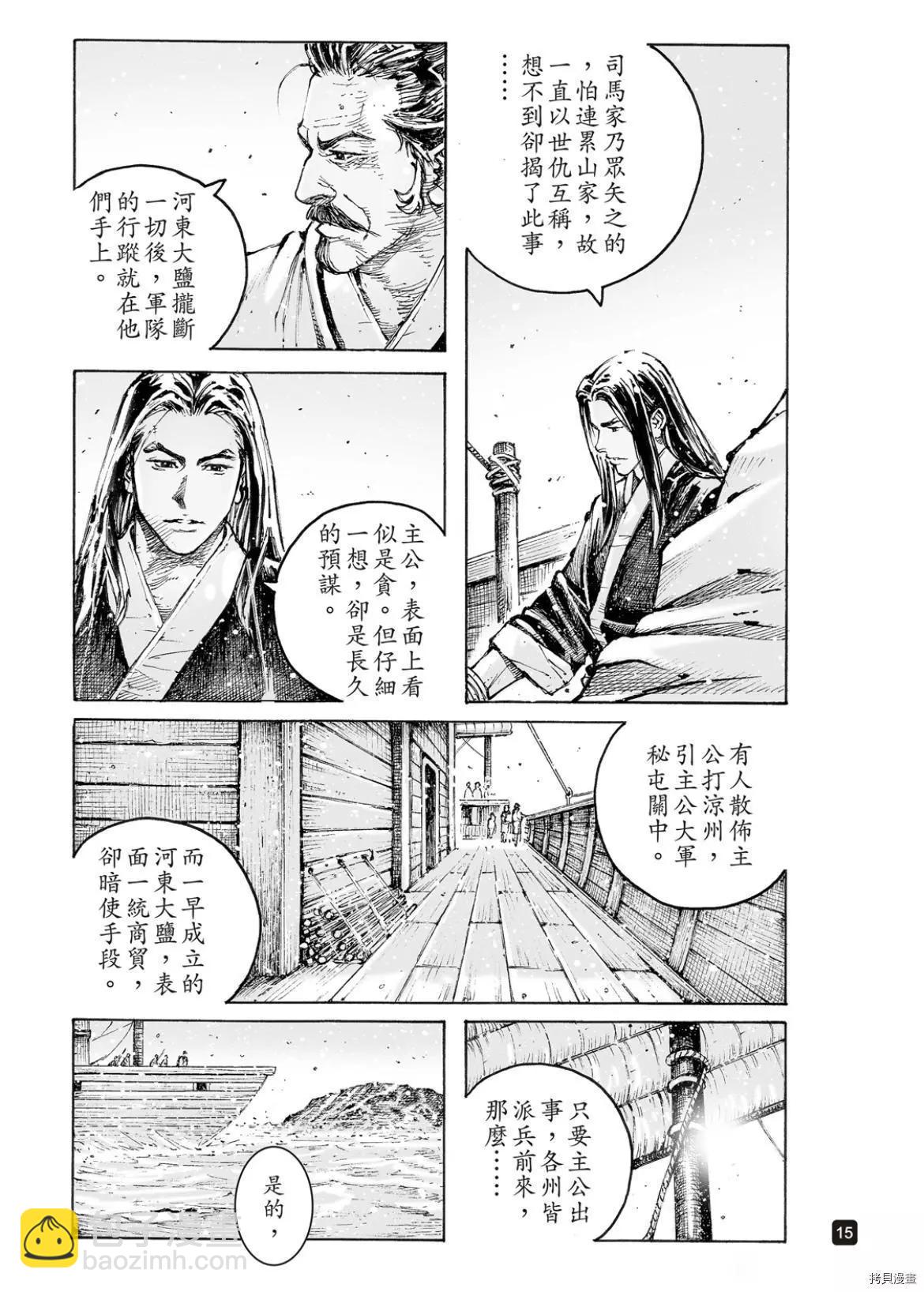 第559话-第188话