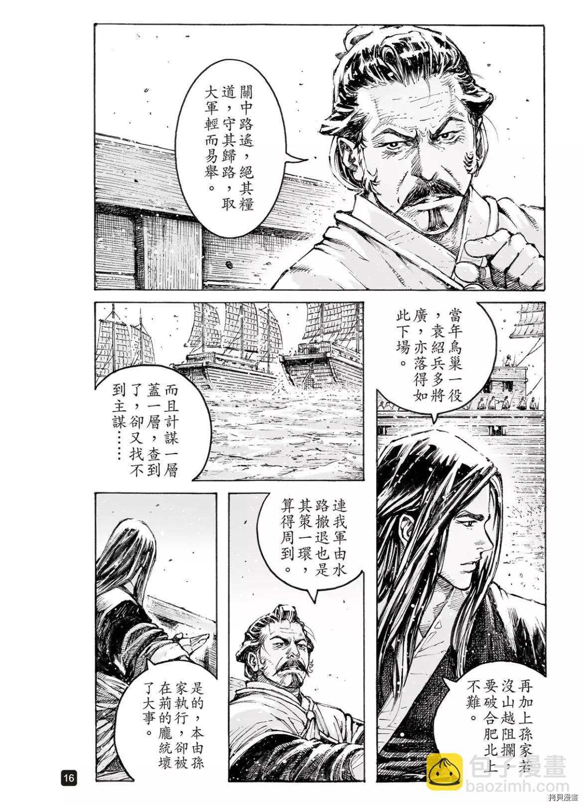第559话-第188话
