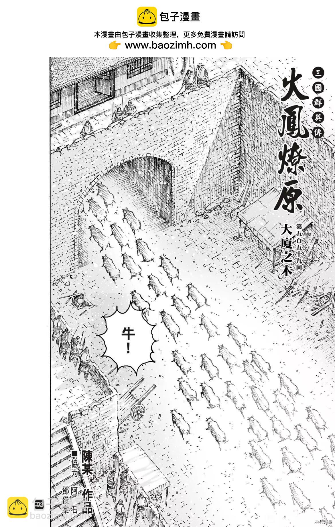 第559话-第188话