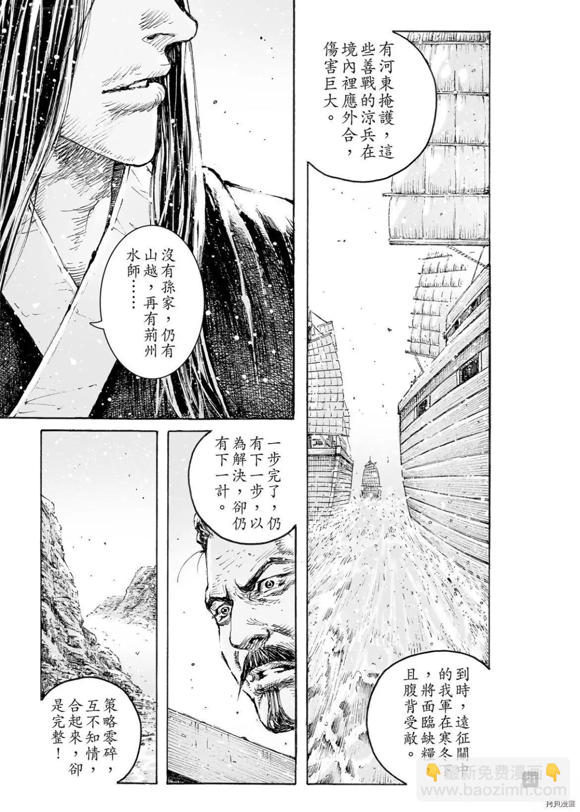 第559话-第188话