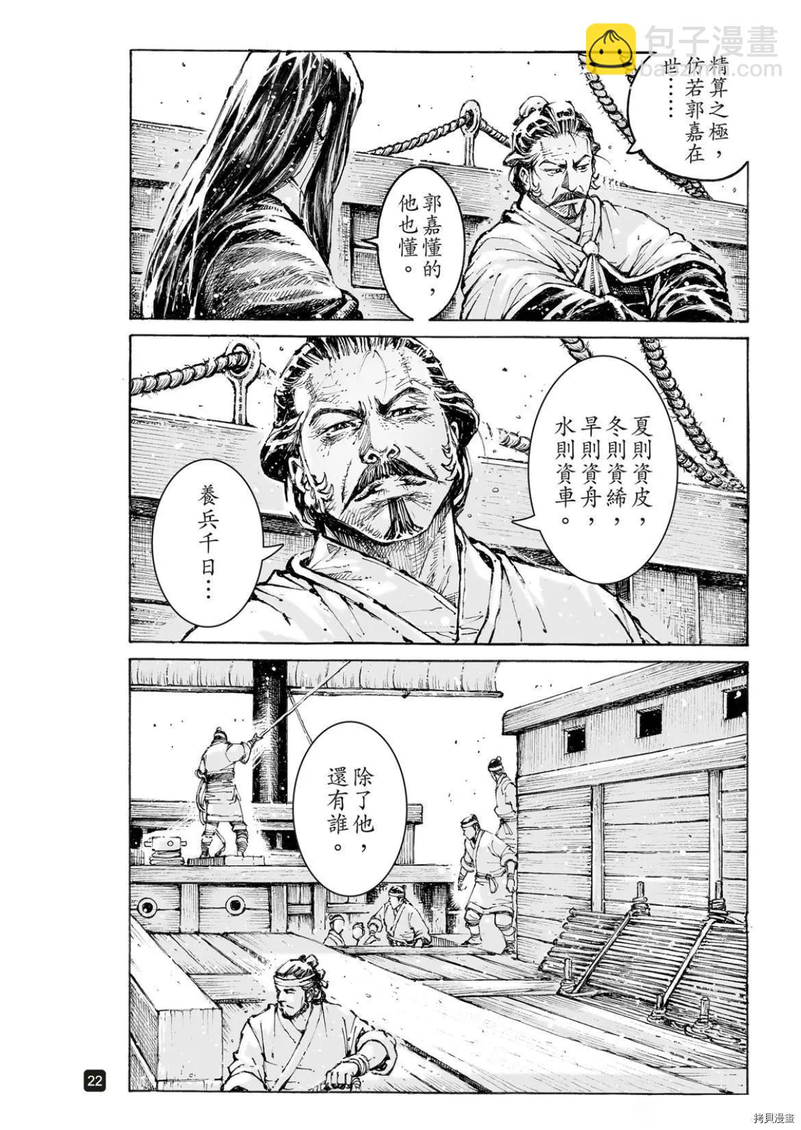 第559话-第188话