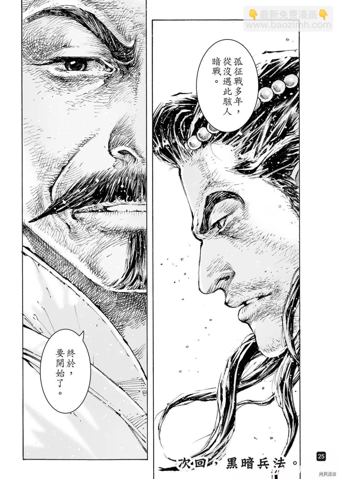 第559话-第188话