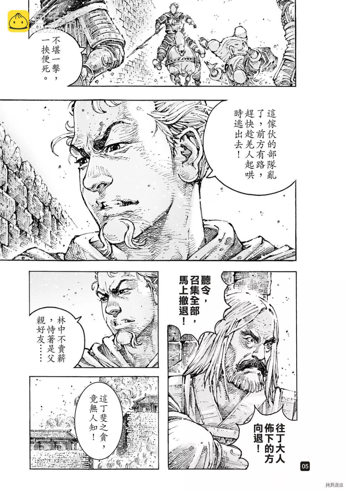 第559话-第188话