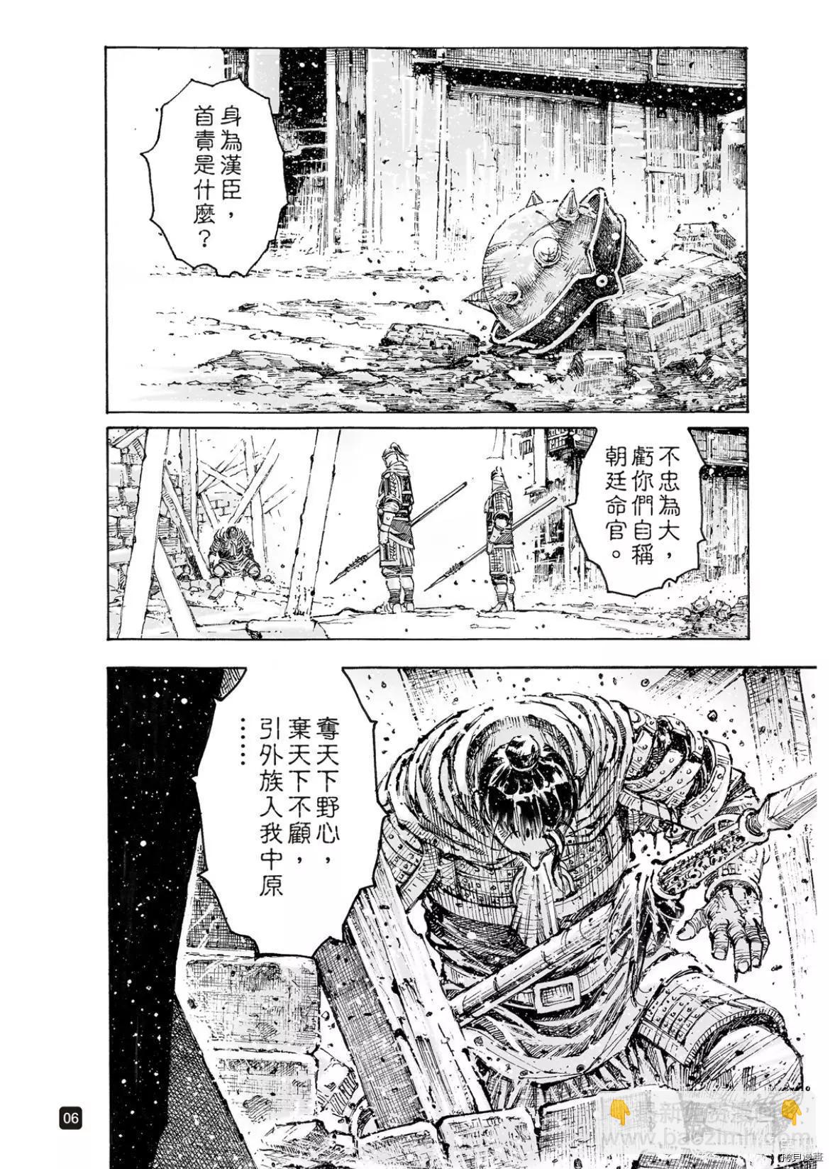 第559话-第188话