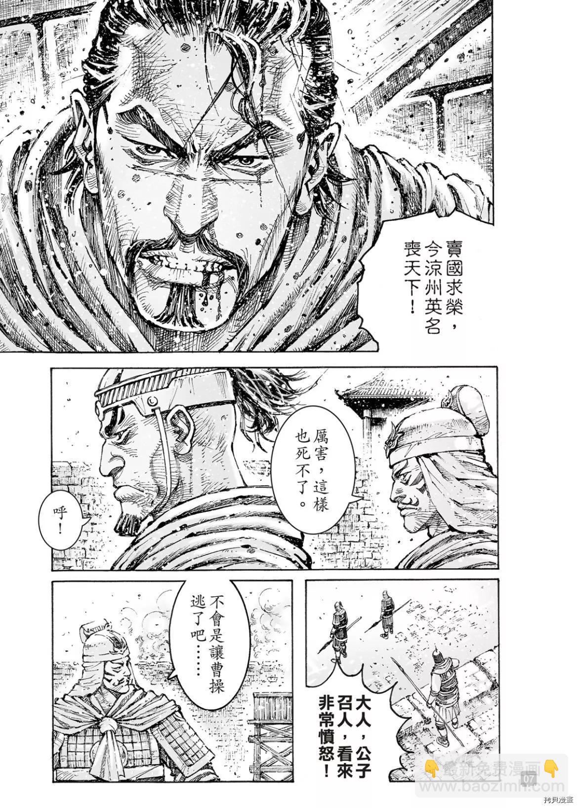 第559话-第188话
