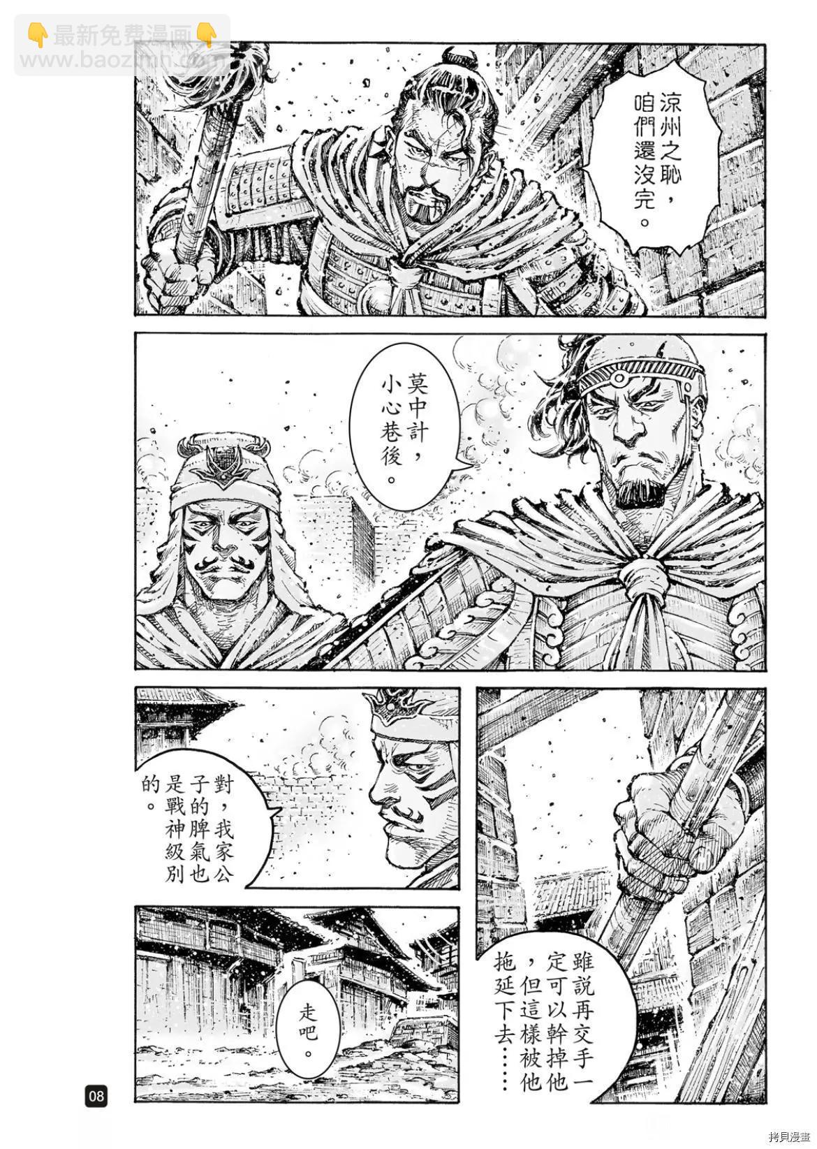 第559话-第188话
