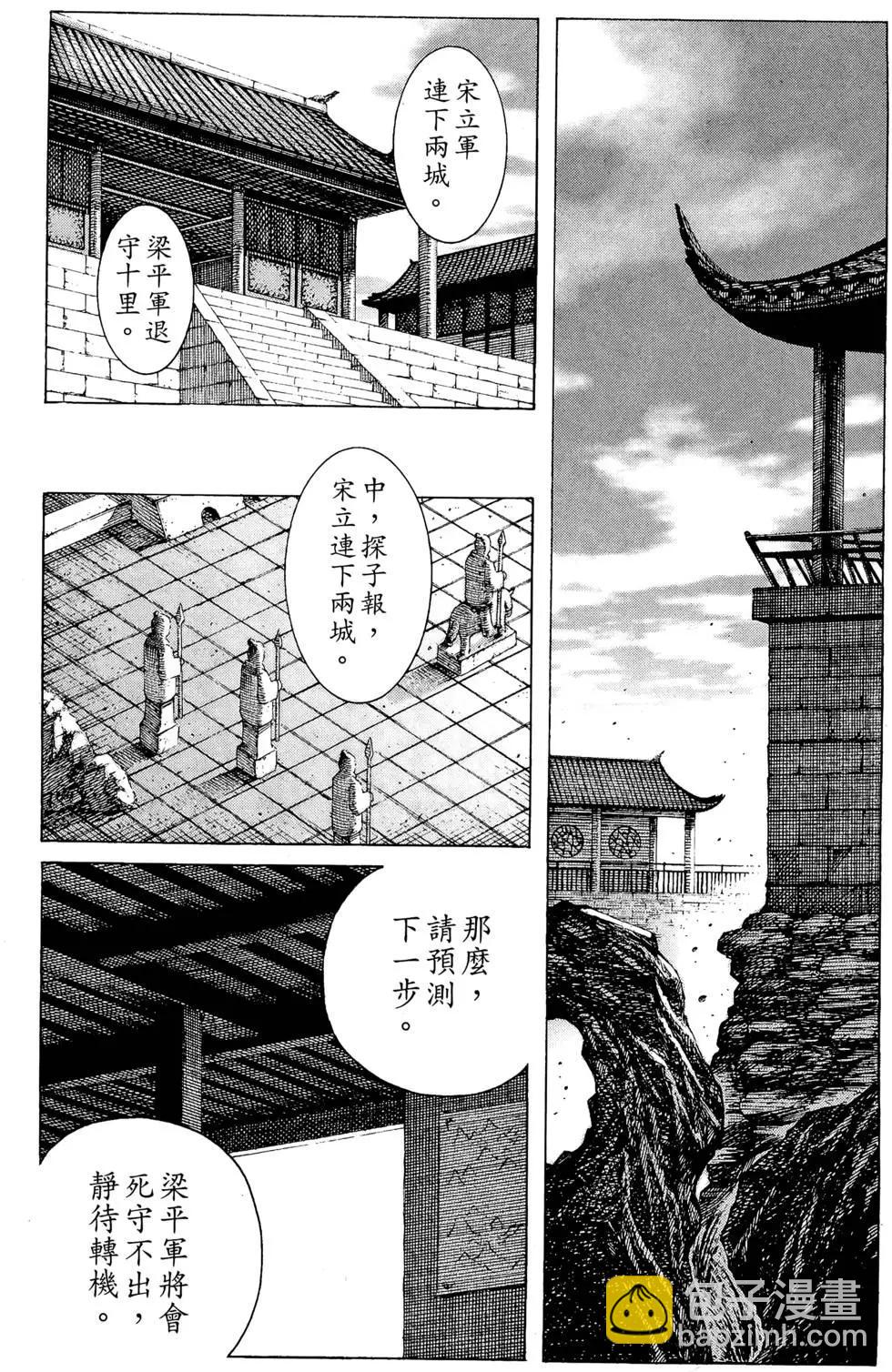 第20卷(1/4)-第18话