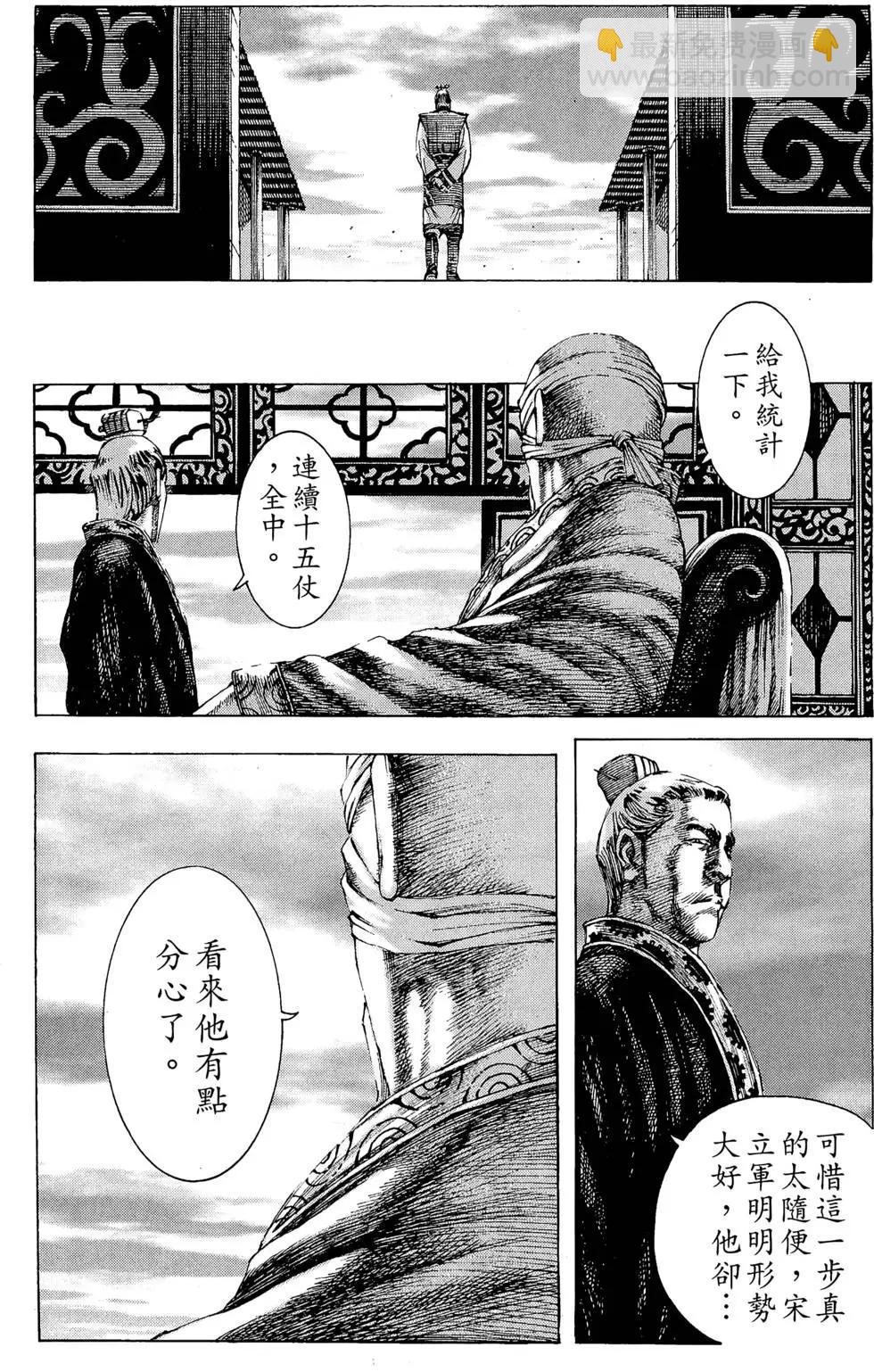 第20卷(1/4)-第18话