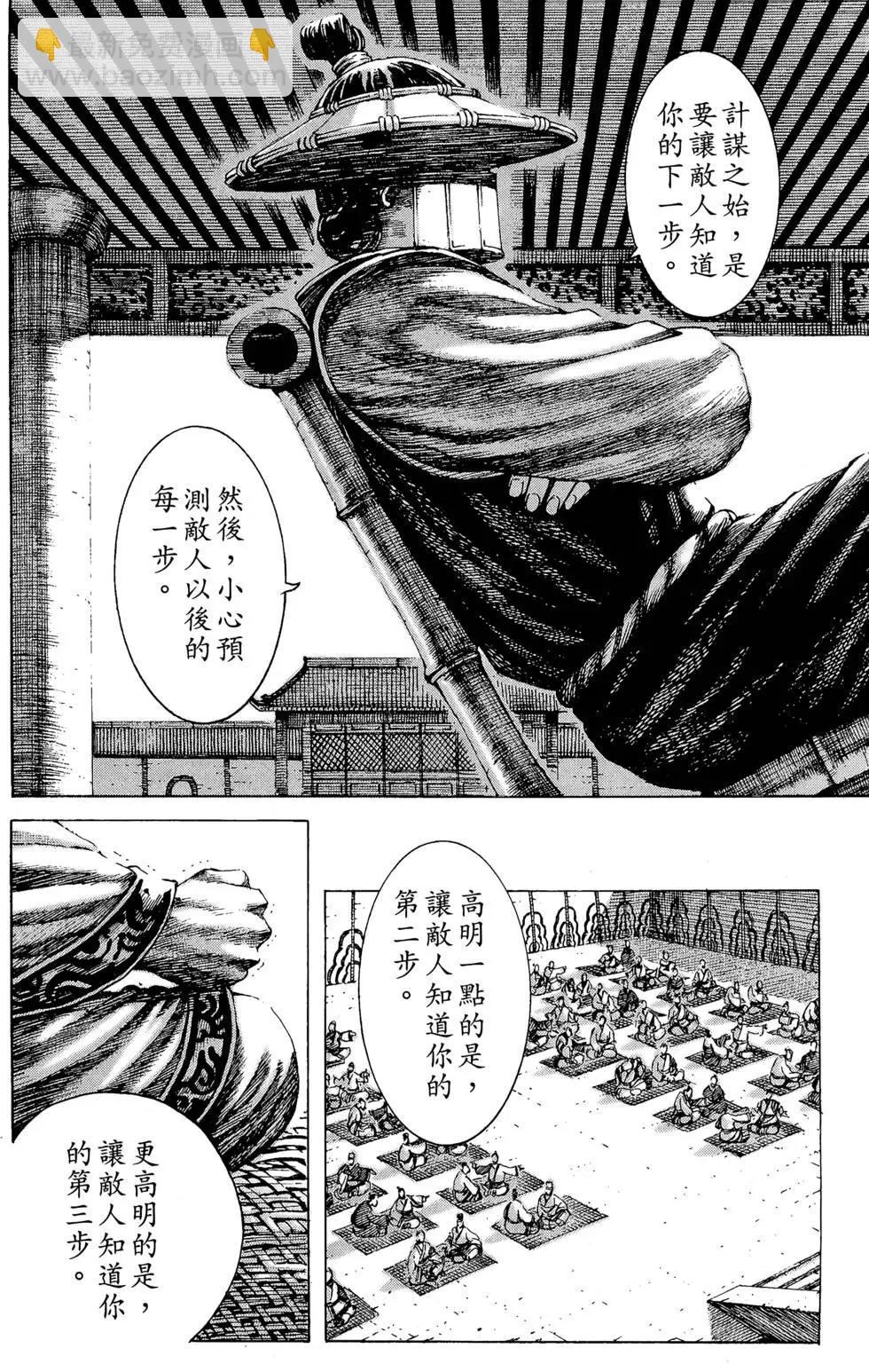 第20卷(1/4)-第18话