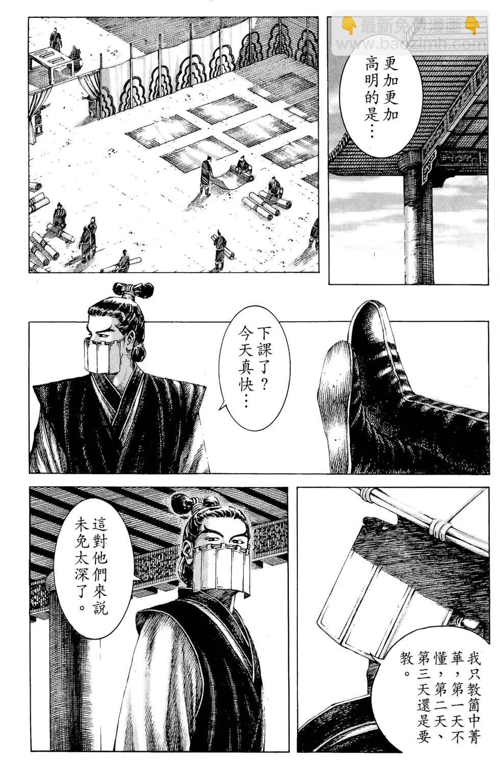 第20卷(1/4)-第18话