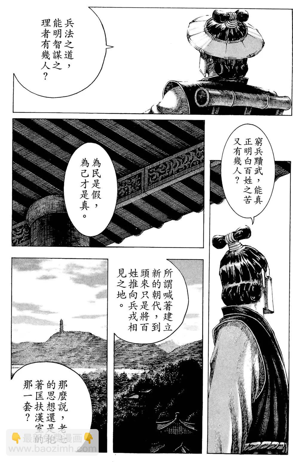 第20卷(1/4)-第18话
