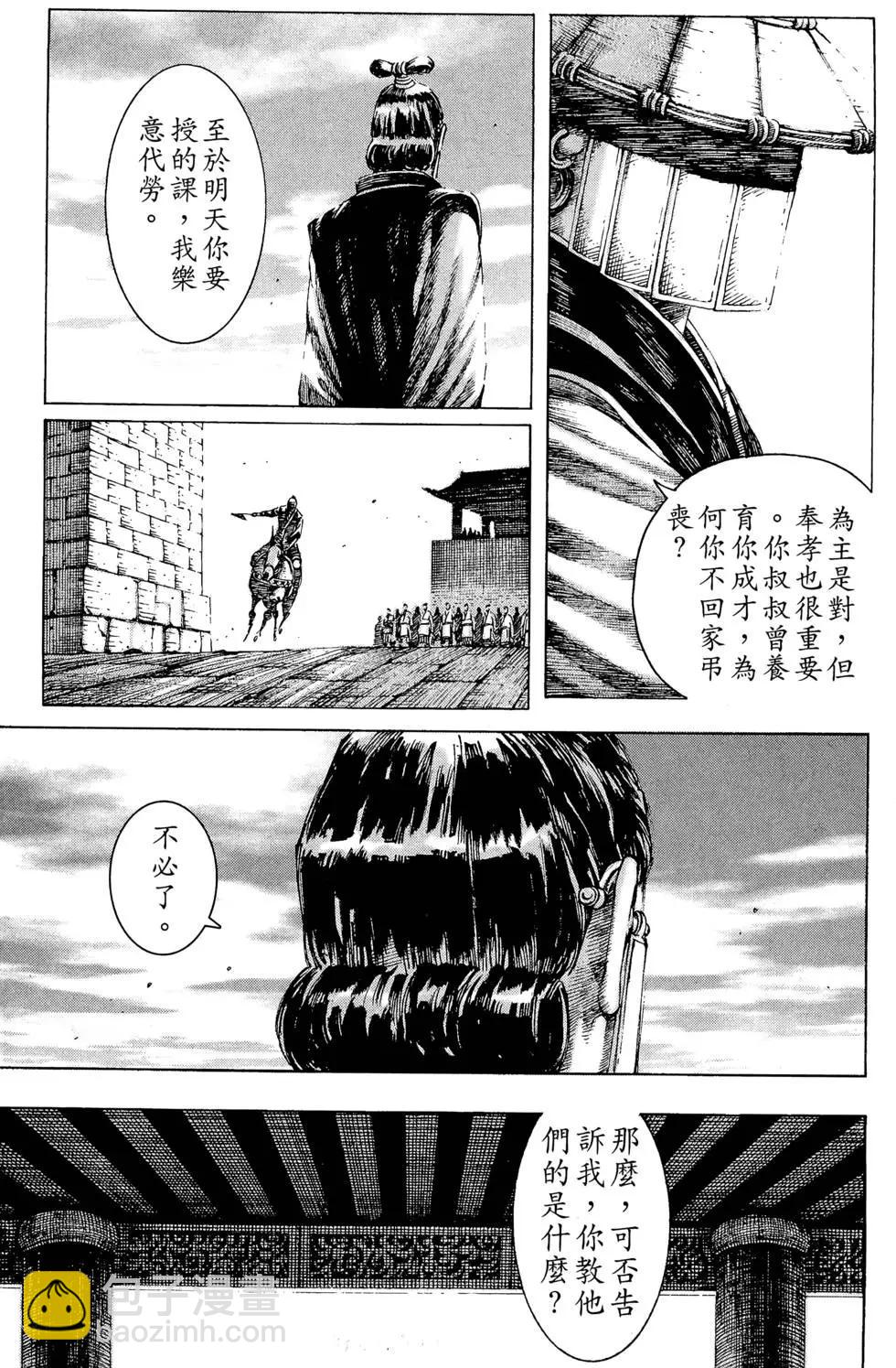 第20卷(1/4)-第18话