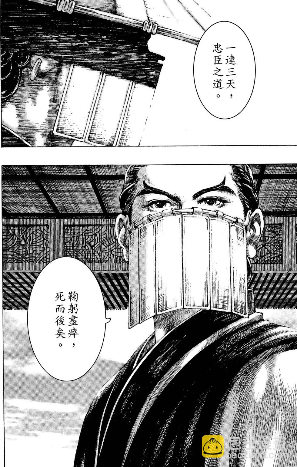第20卷(1/4)-第18话