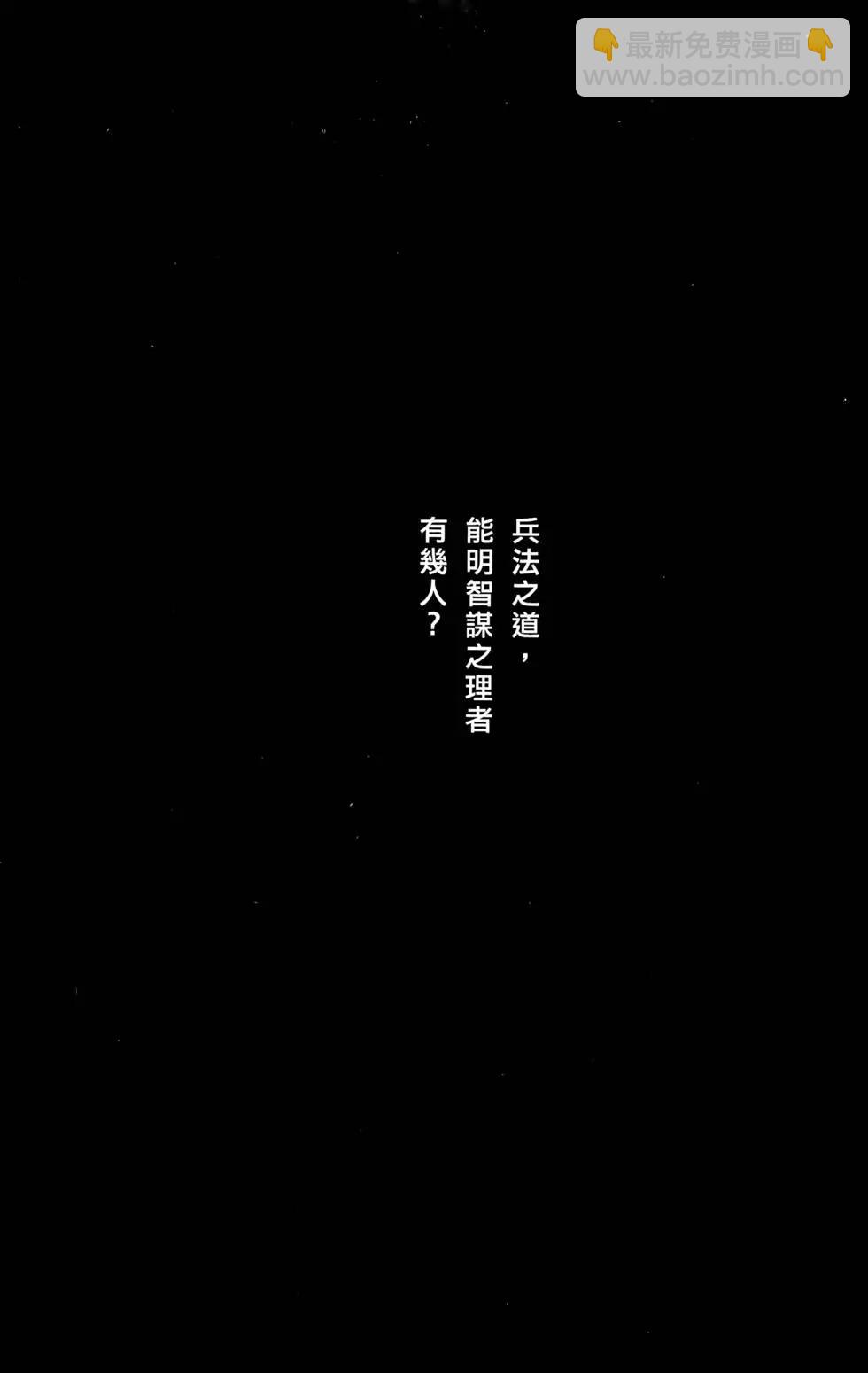 第20卷(1/4)-第18话