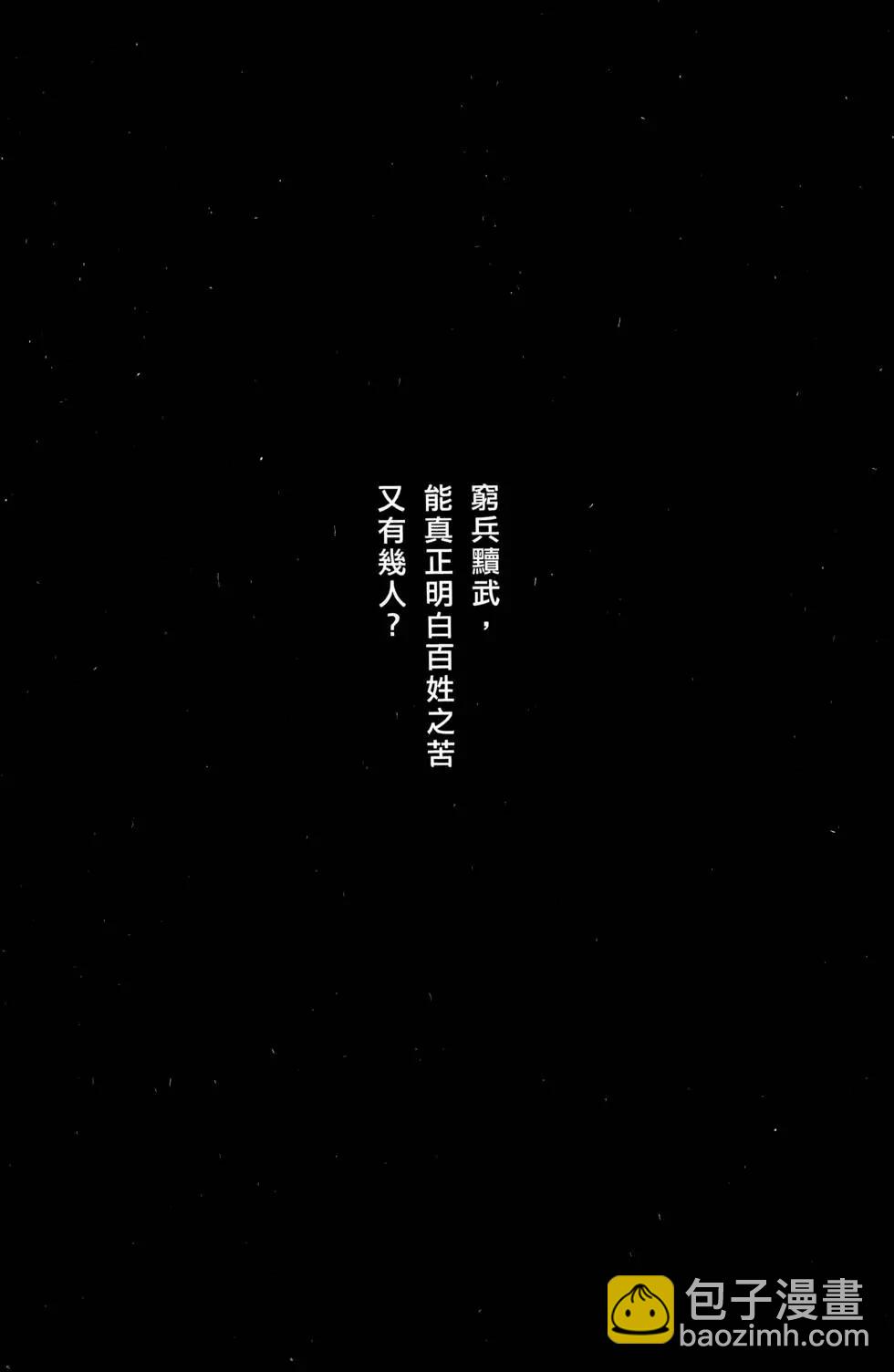 第20卷(1/4)-第18话