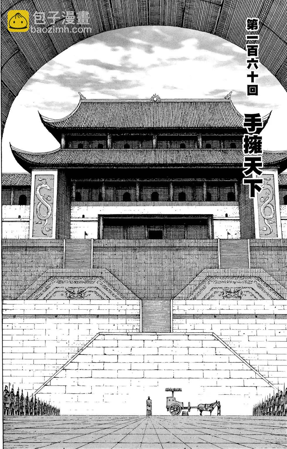第20卷(1/4)-第18话