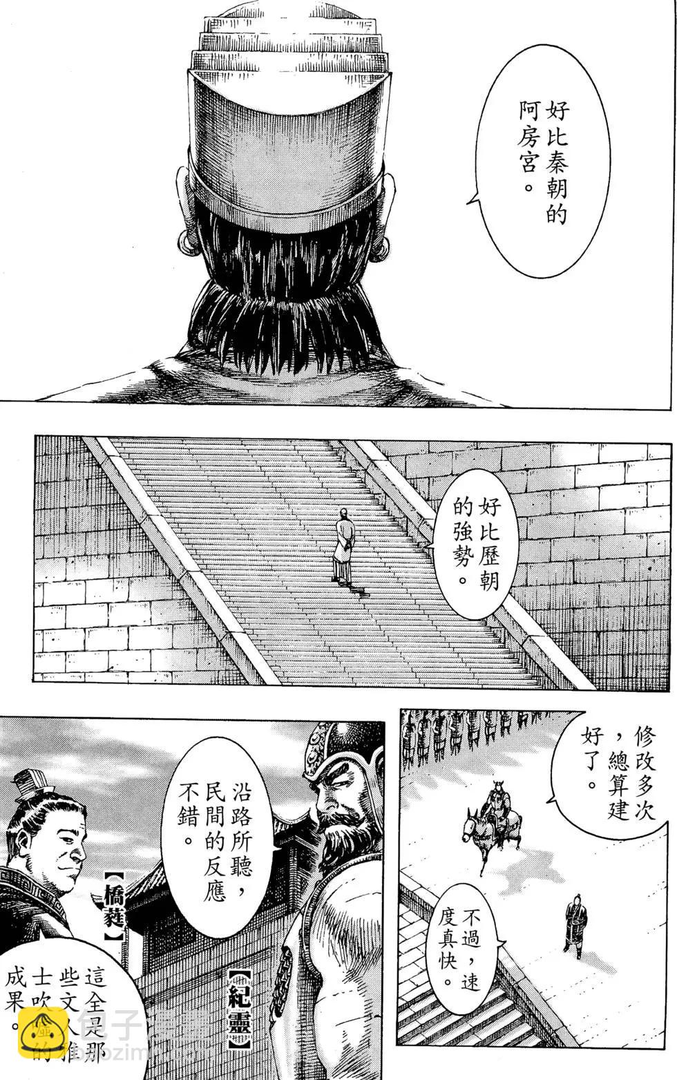 第20卷(1/4)-第18话