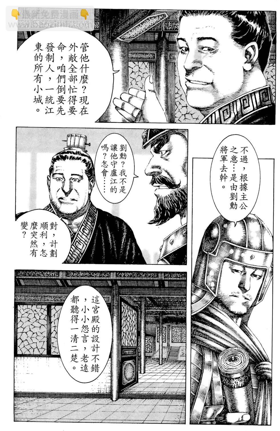 第20卷(1/4)-第18话