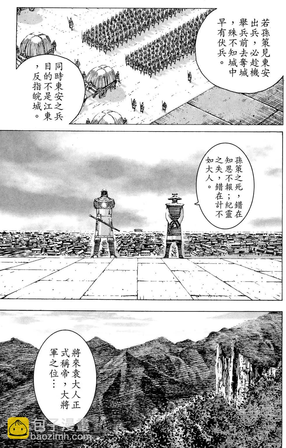 第20卷(1/4)-第18话