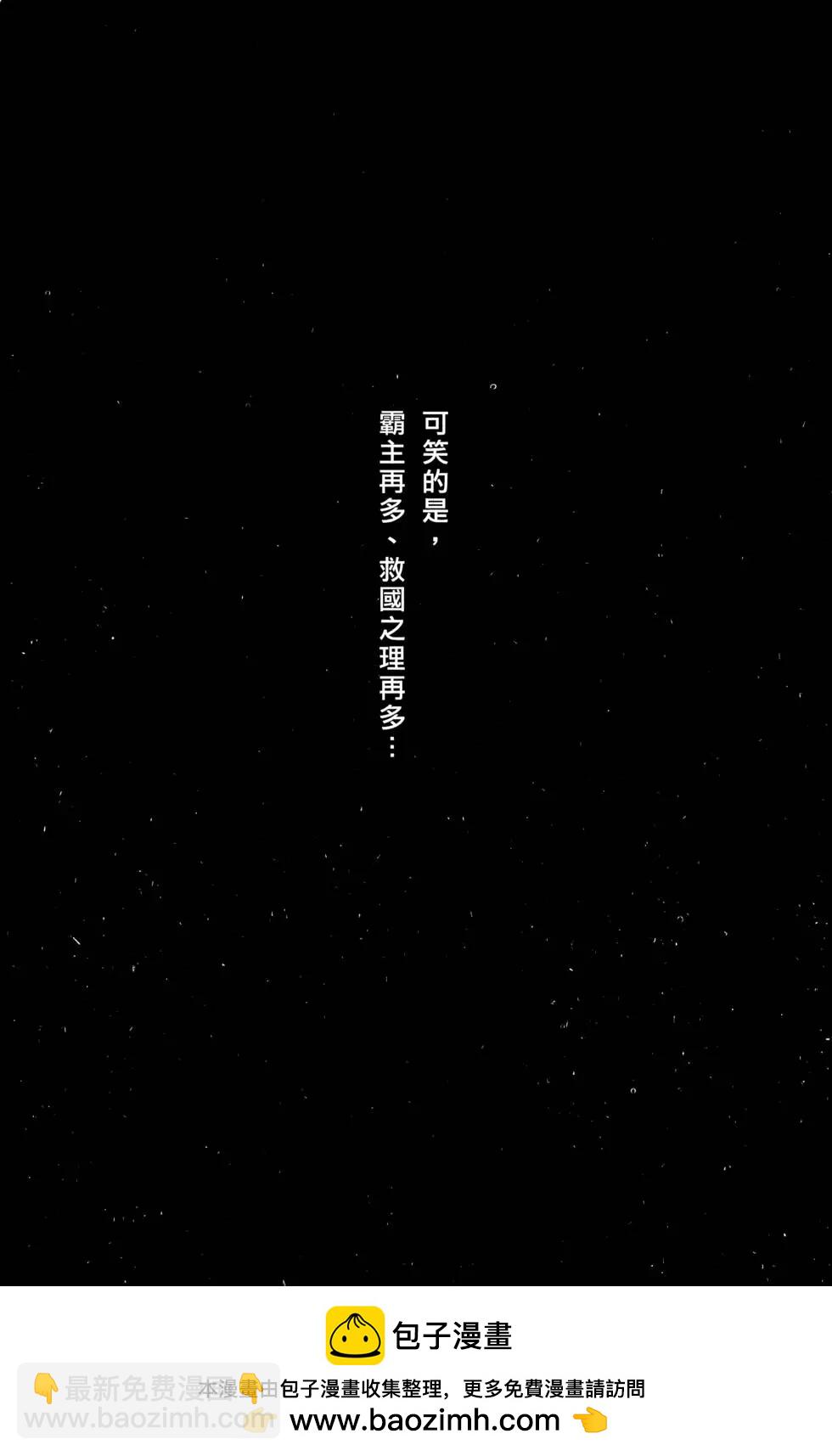 第20卷(1/4)-第18话