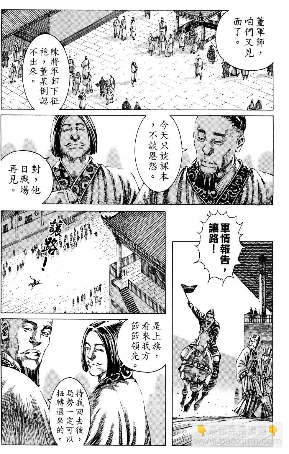 第20卷(1/4)-第18话