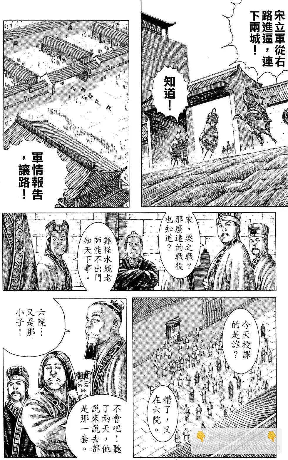 第20卷(1/4)-第18话
