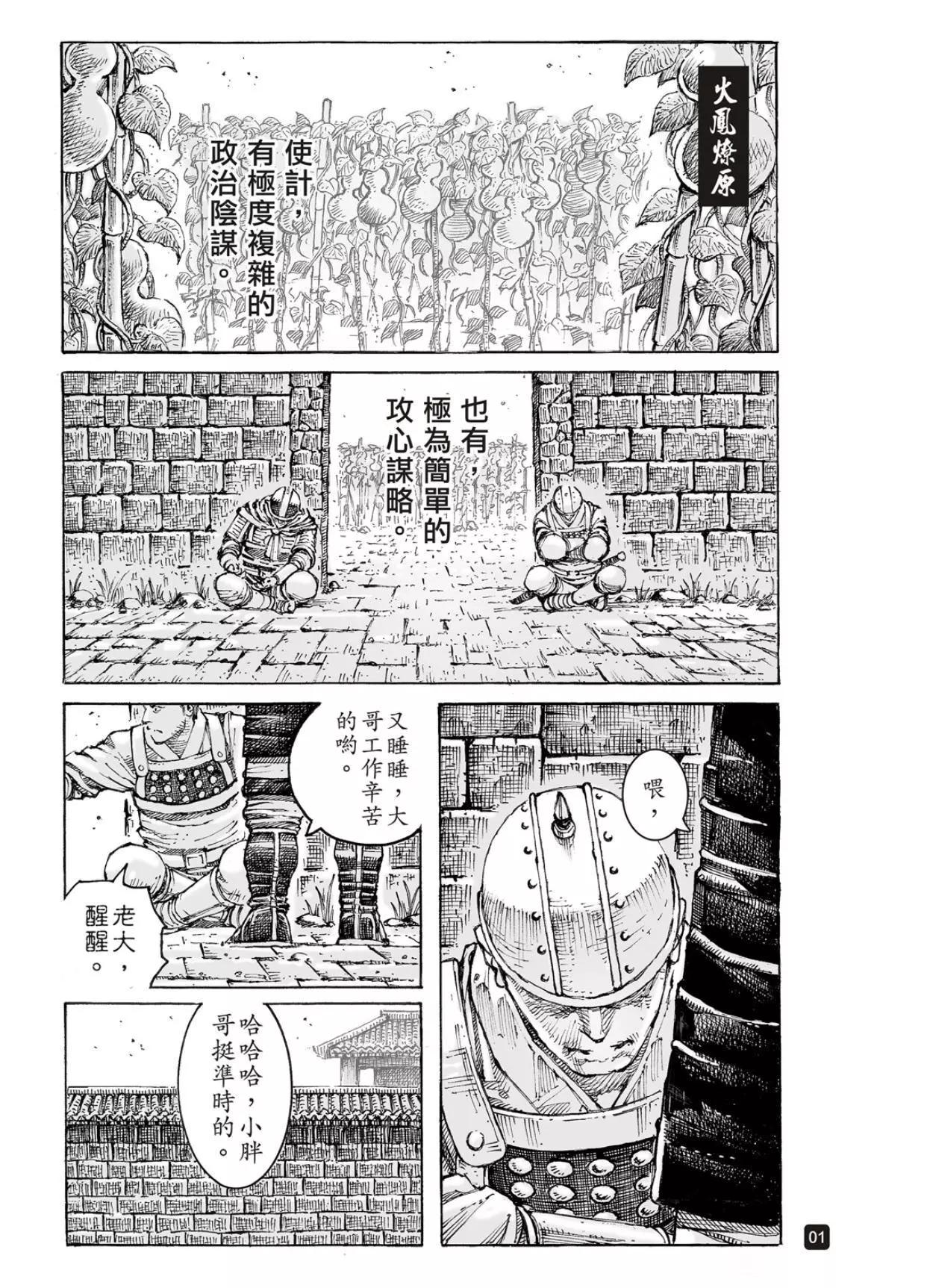 第561话-第190话